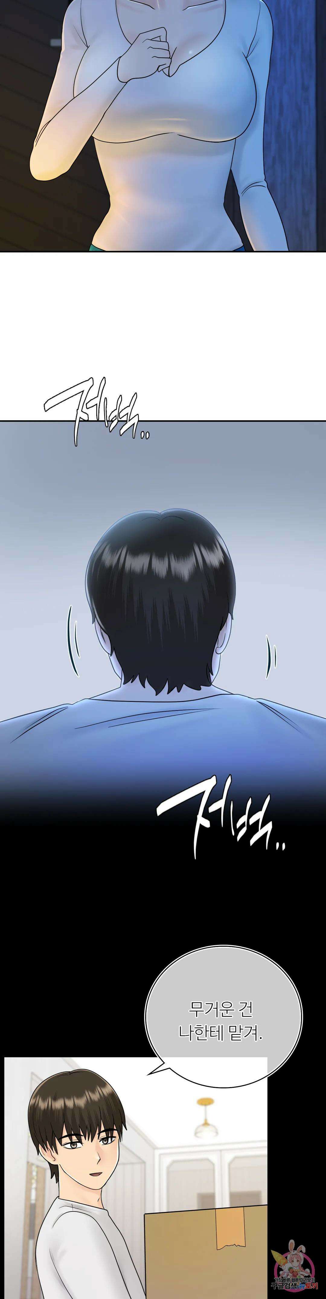 그 여름의 게스트 하우스 9화 20