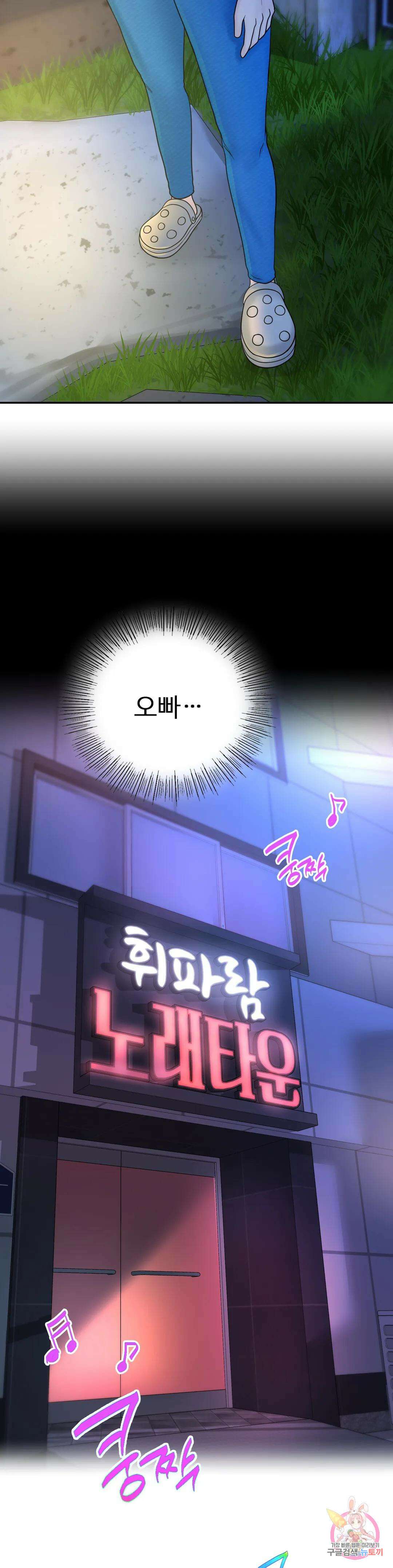 그 여름의 게스트 하우스 9화 22
