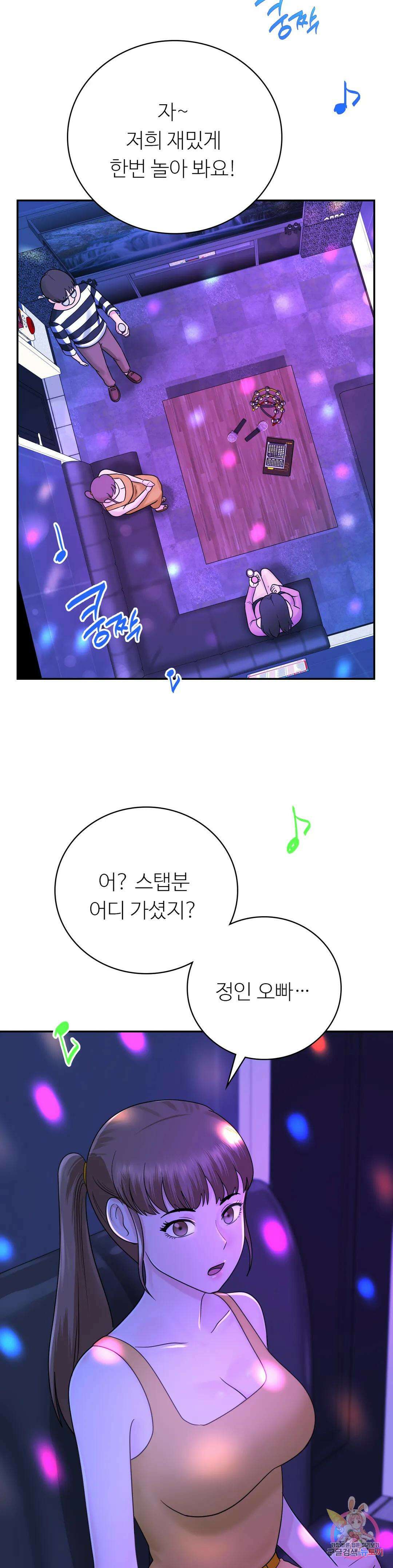 그 여름의 게스트 하우스 9화 23