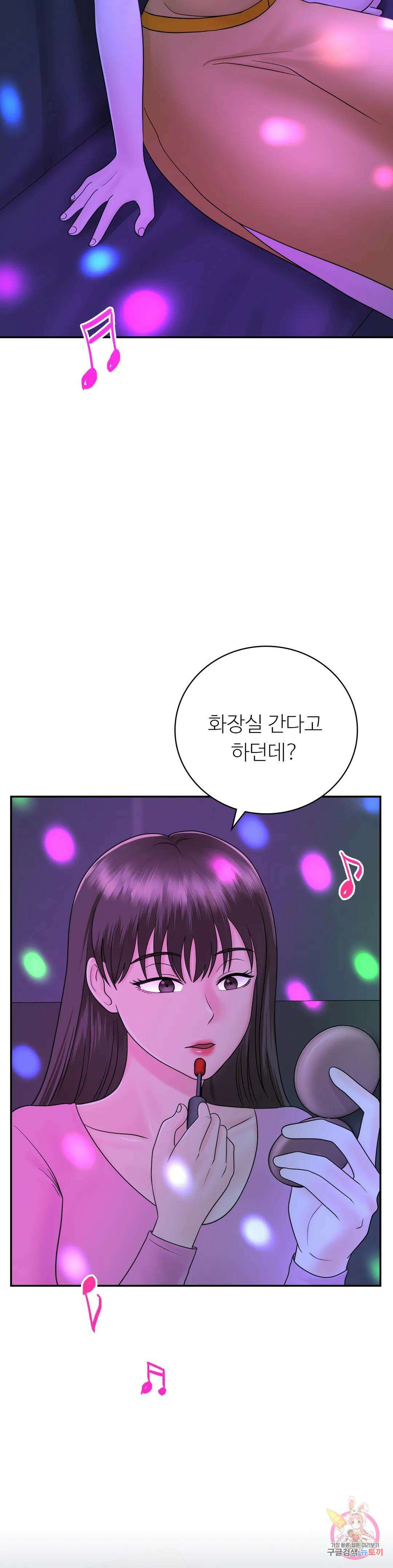 그 여름의 게스트 하우스 9화 24