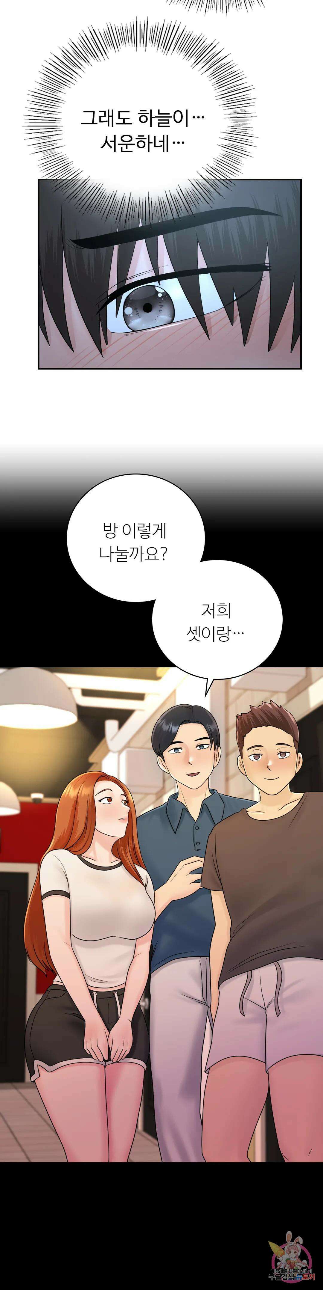 그 여름의 게스트 하우스 9화 26