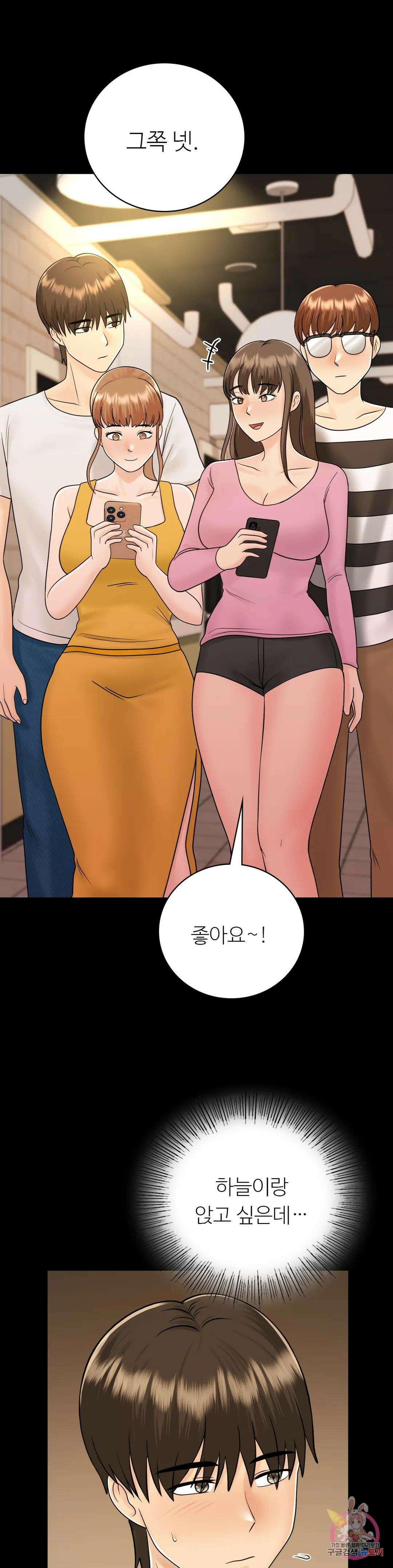 그 여름의 게스트 하우스 9화 27