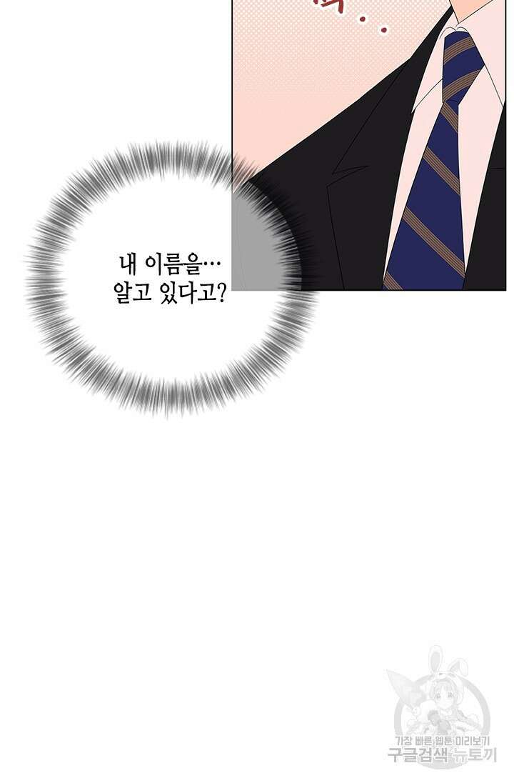 여자인 걸 왜 모르지 20화 7