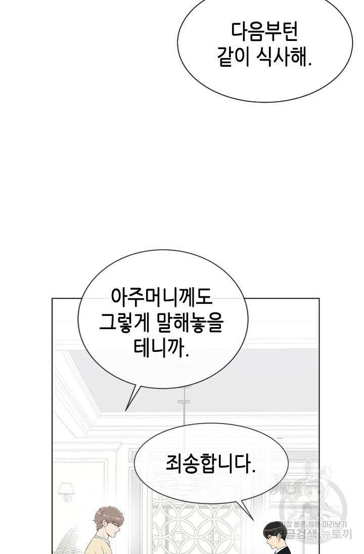 여자인 걸 왜 모르지 20화 16