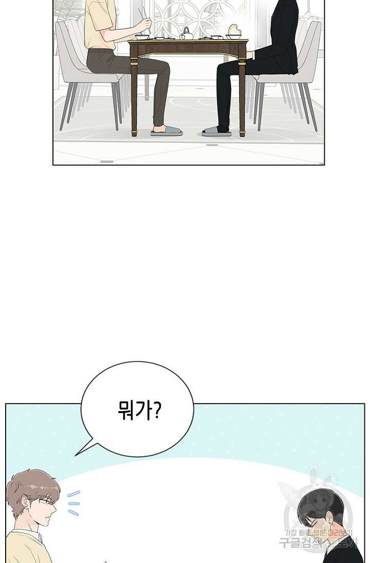 여자인 걸 왜 모르지 20화 17