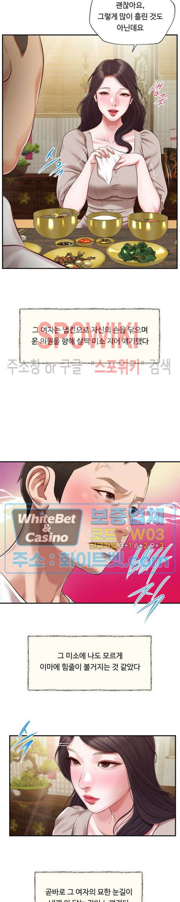 첩 126화 2