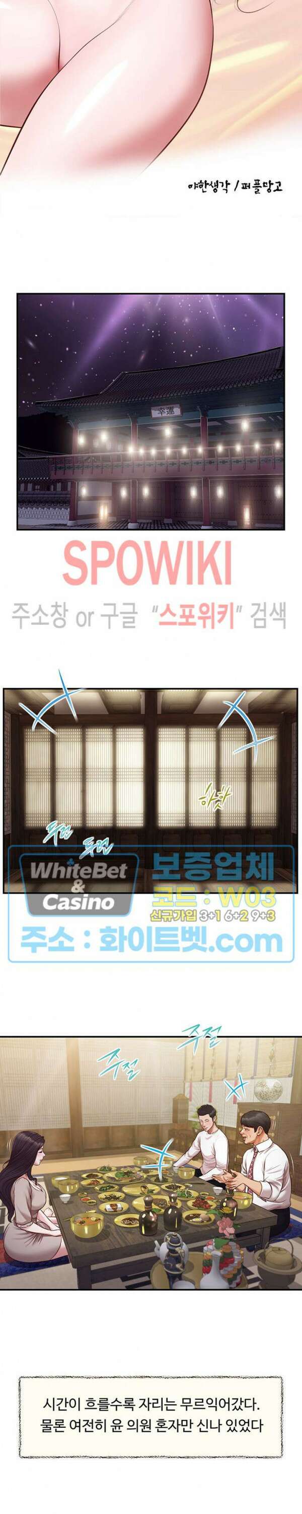 첩 126화 4