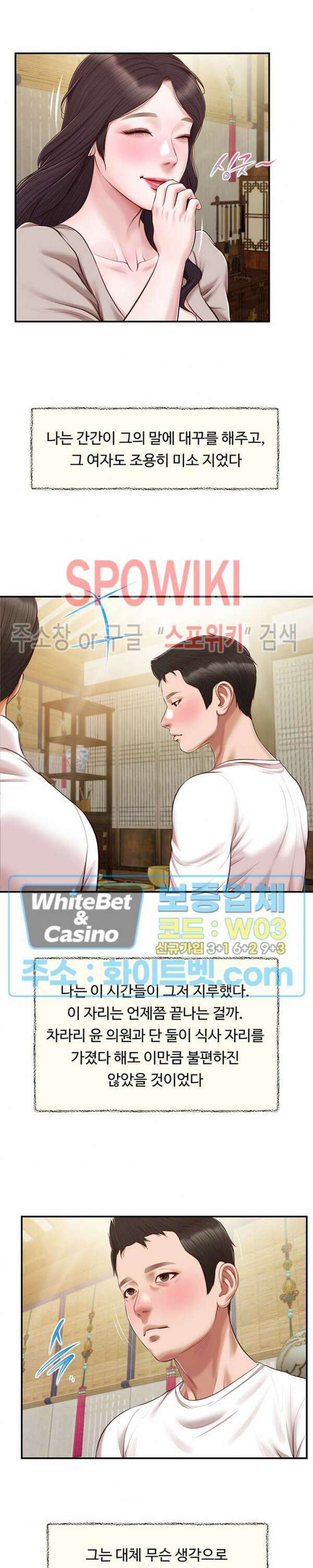 첩 126화 5