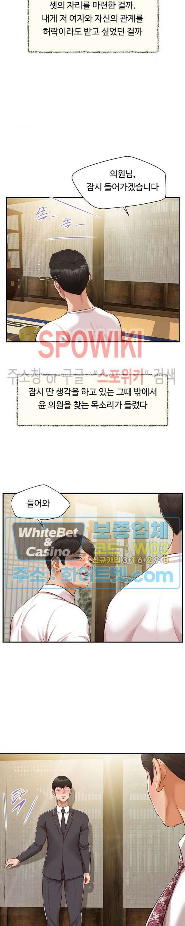 첩 126화 6