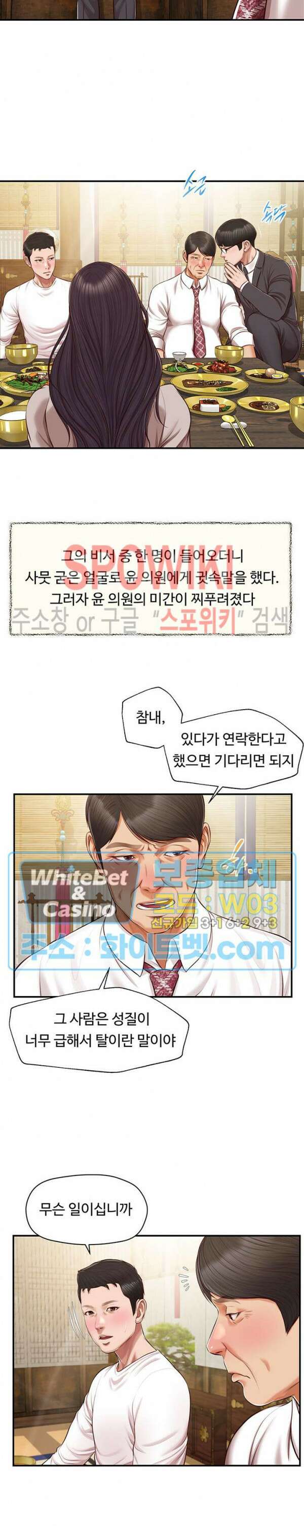 첩 126화 7