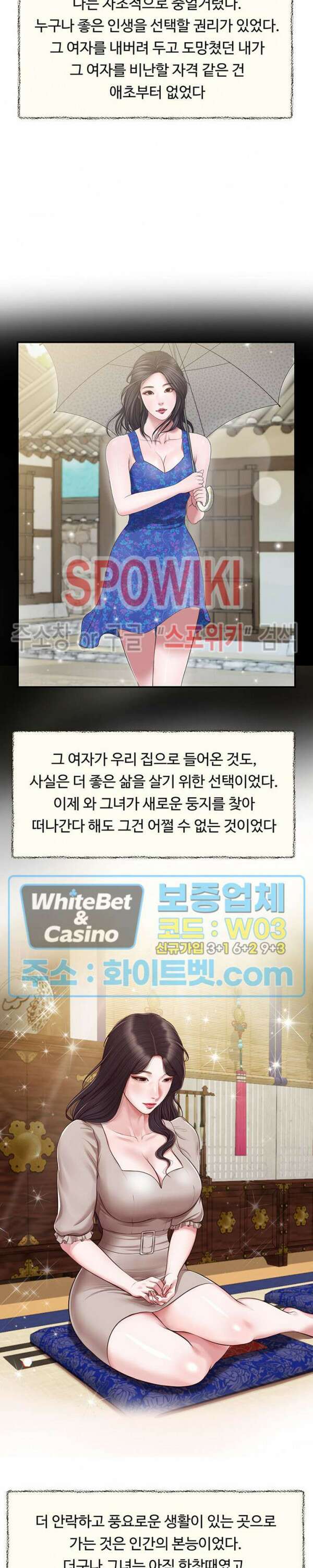 첩 126화 12