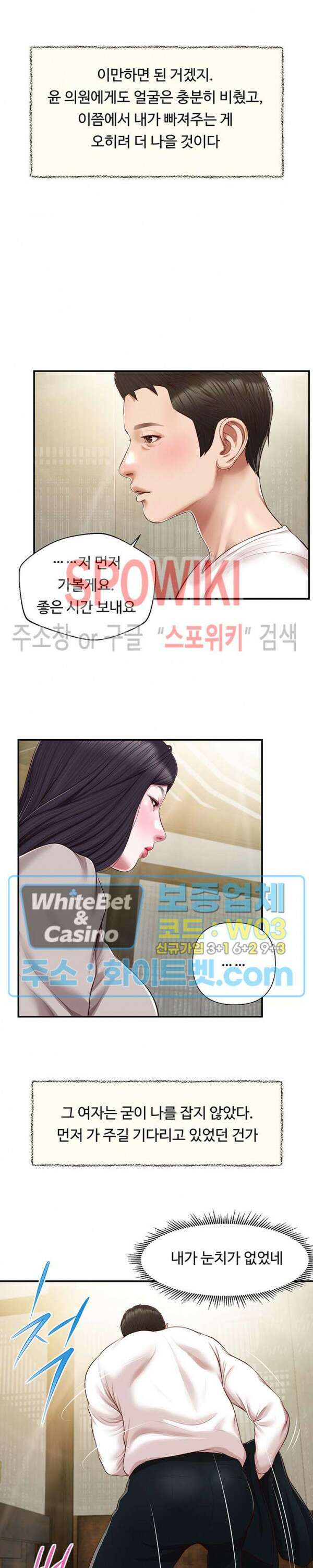 첩 126화 14