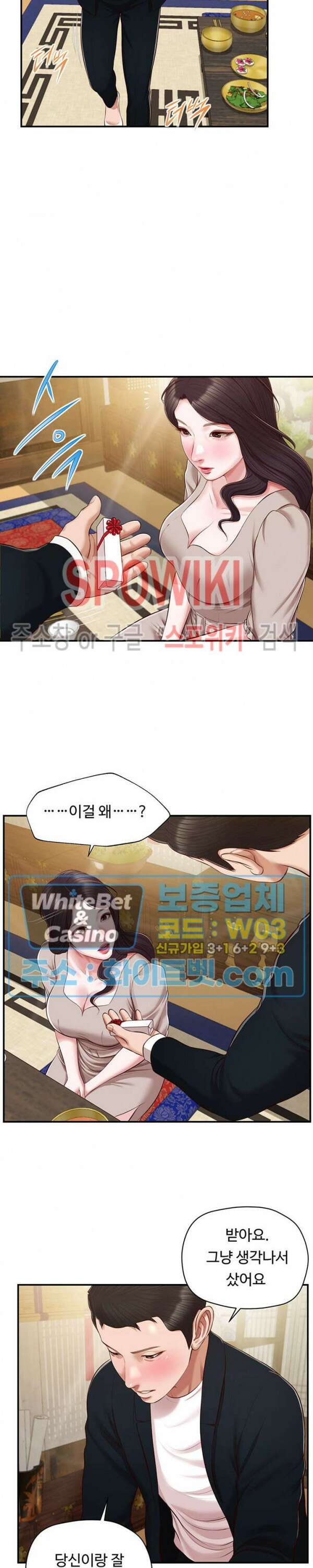 첩 126화 16