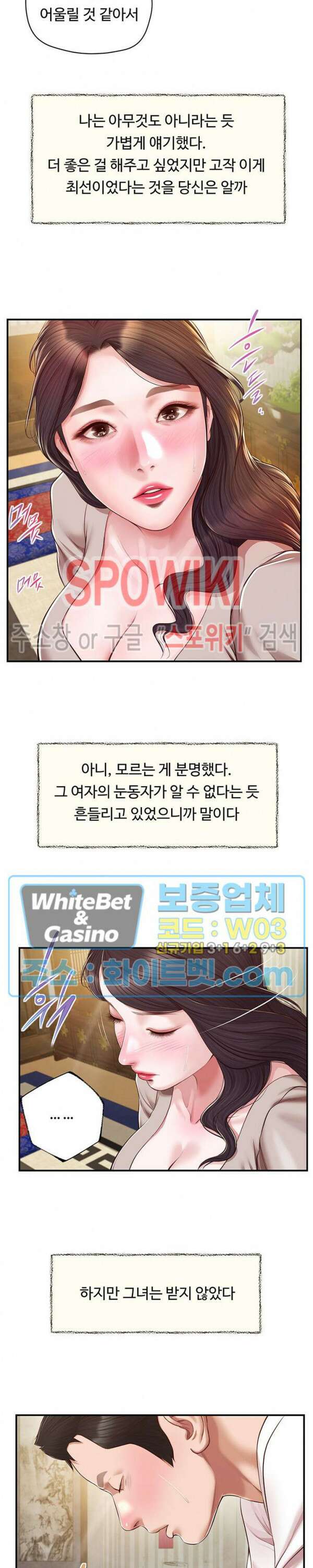 첩 126화 17