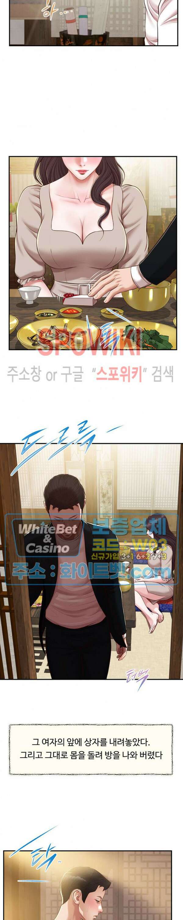 첩 126화 18