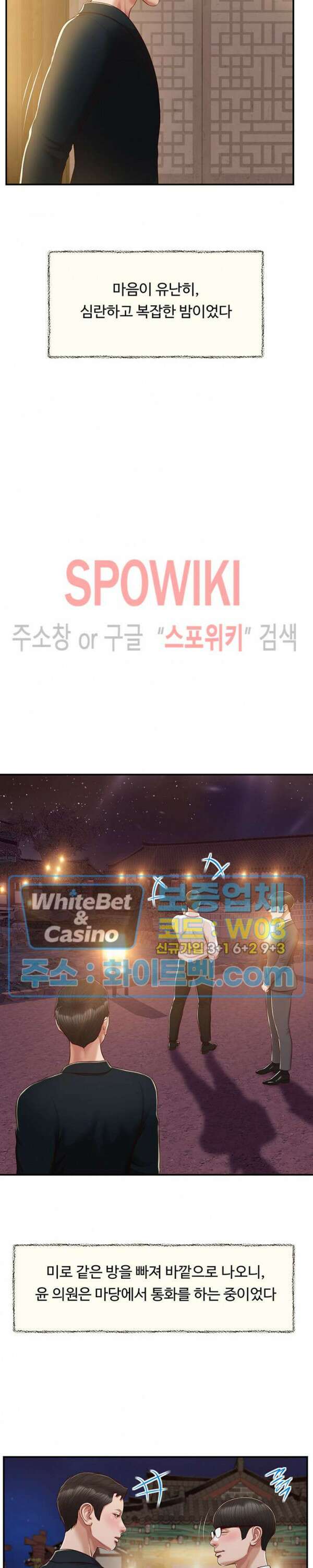 첩 126화 19