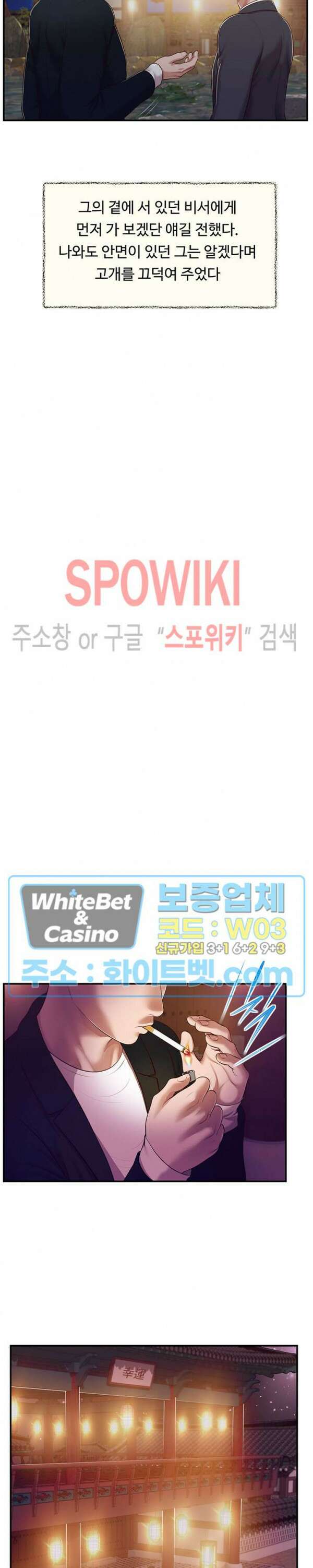 첩 126화 20