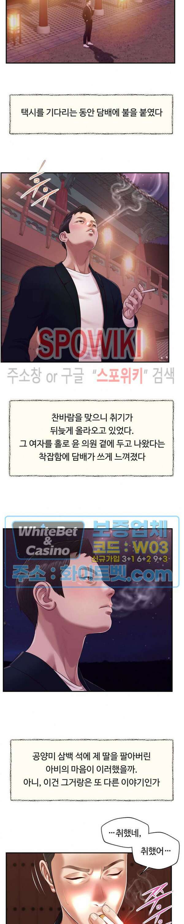 첩 126화 21