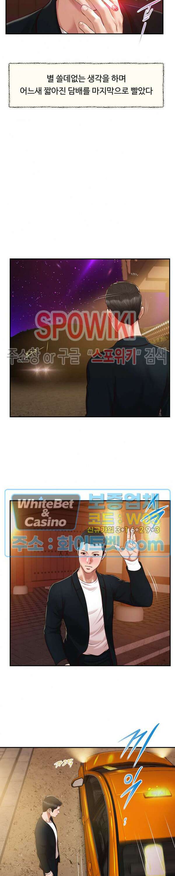 첩 126화 22