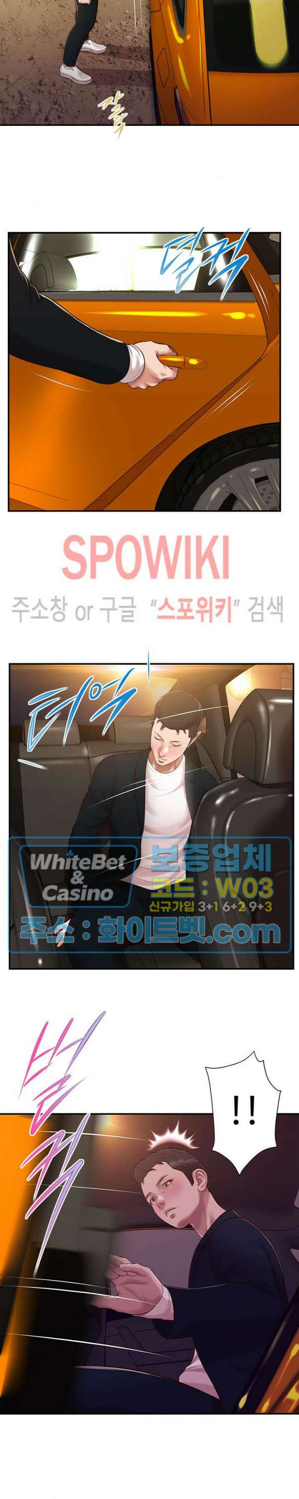 첩 126화 23