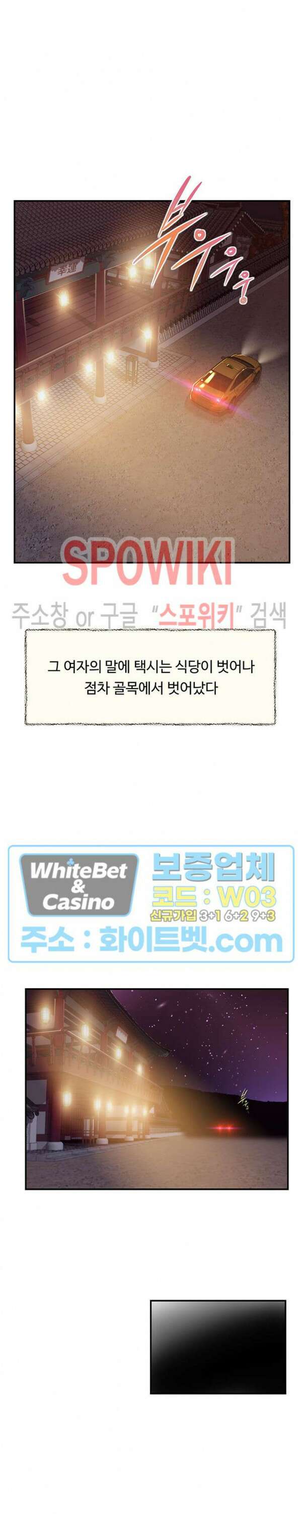 첩 126화 25