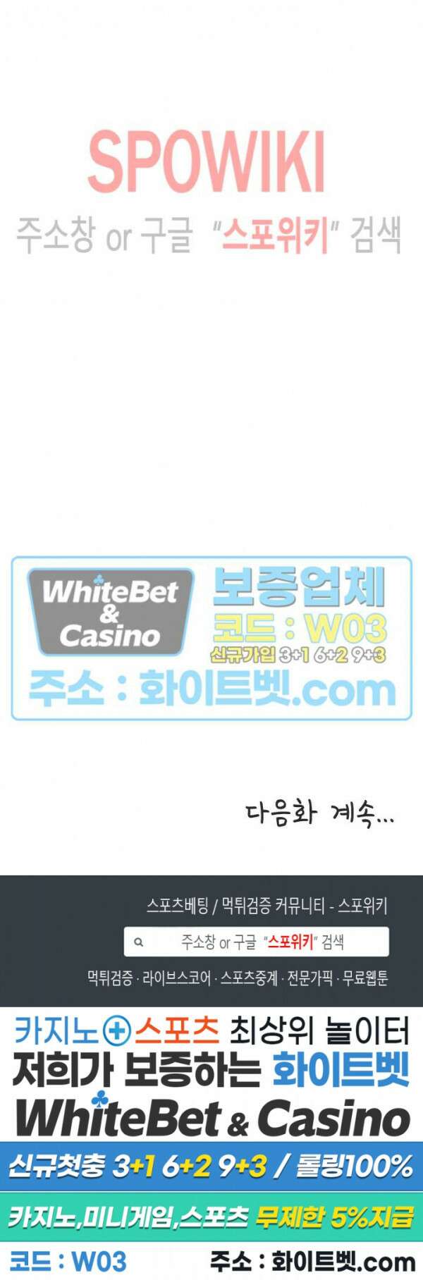 첩 126화 26