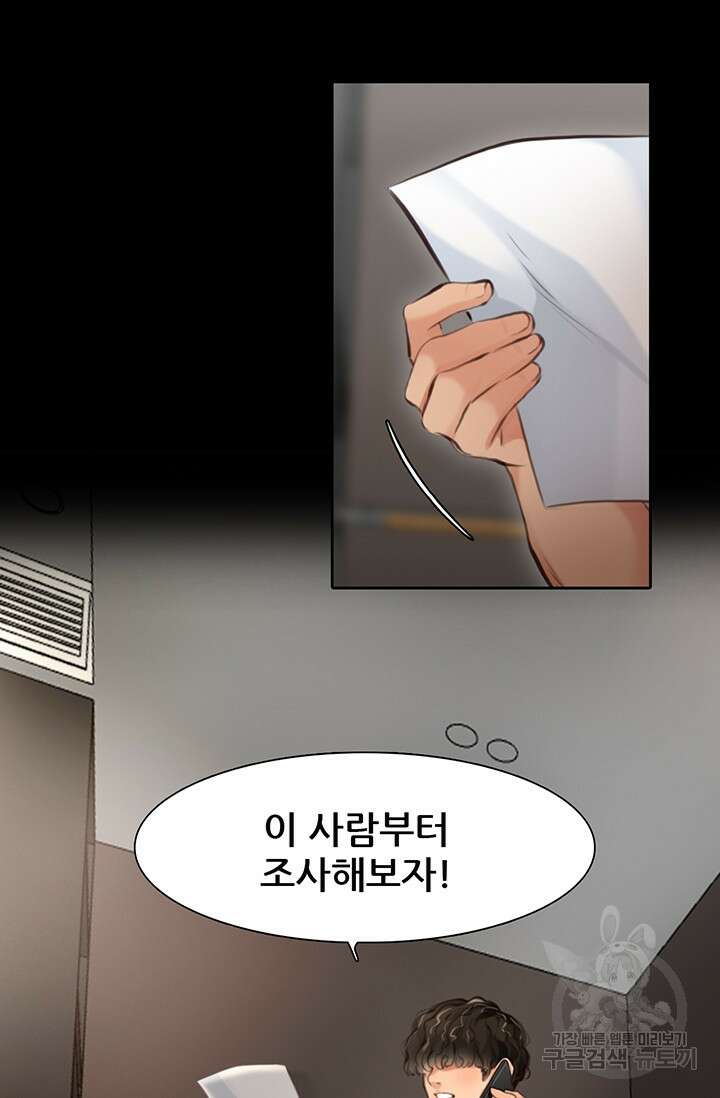 페이크뷰티 시즌2 138화 2