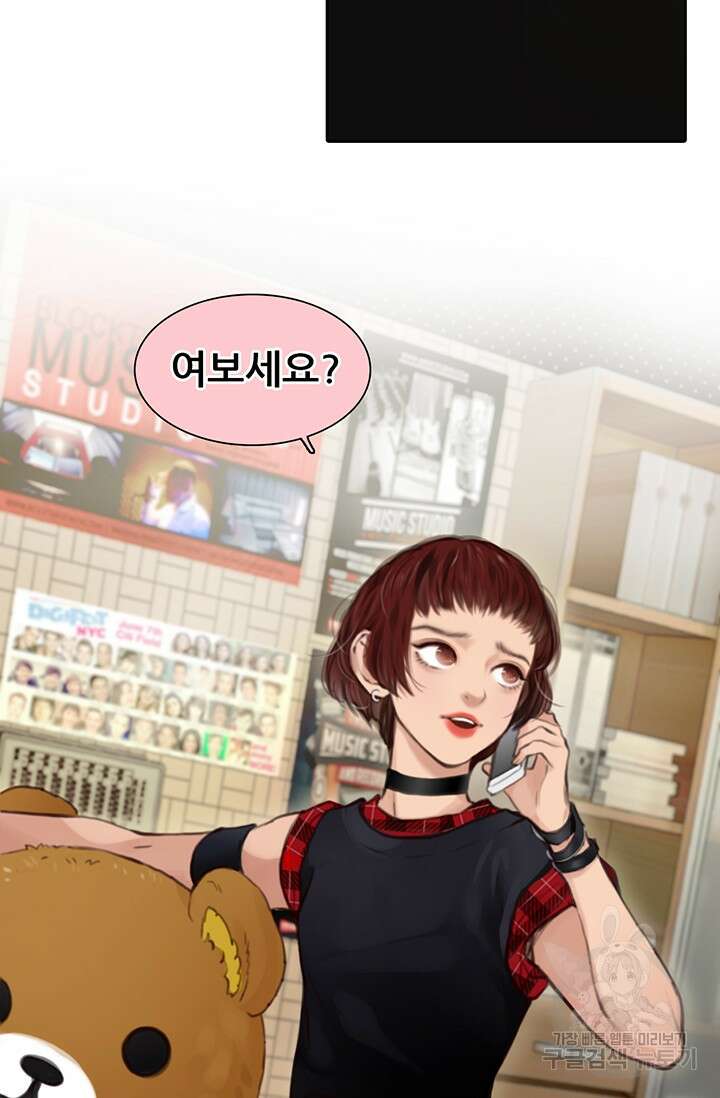 페이크뷰티 시즌2 138화 8