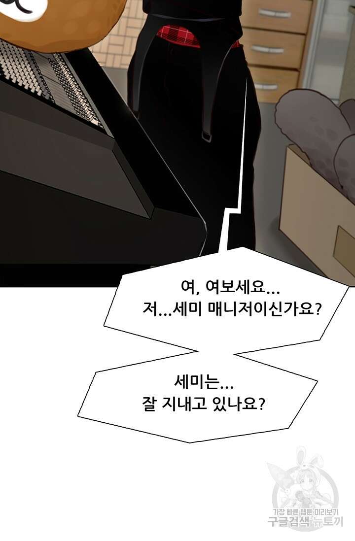페이크뷰티 시즌2 138화 9
