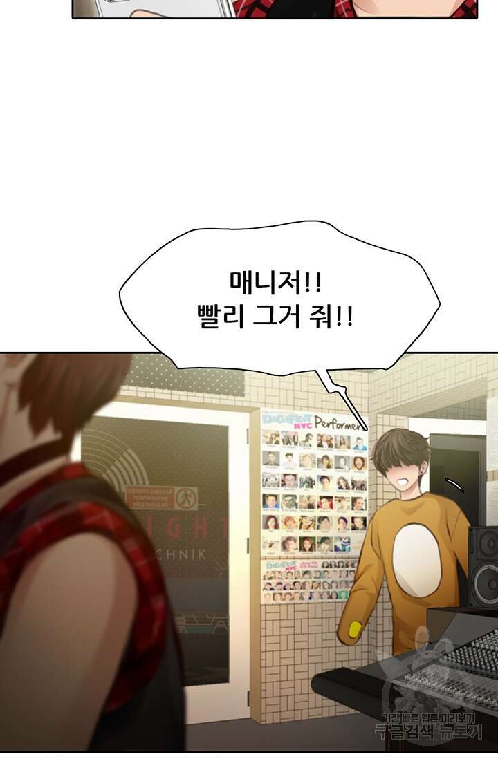 페이크뷰티 시즌2 138화 12