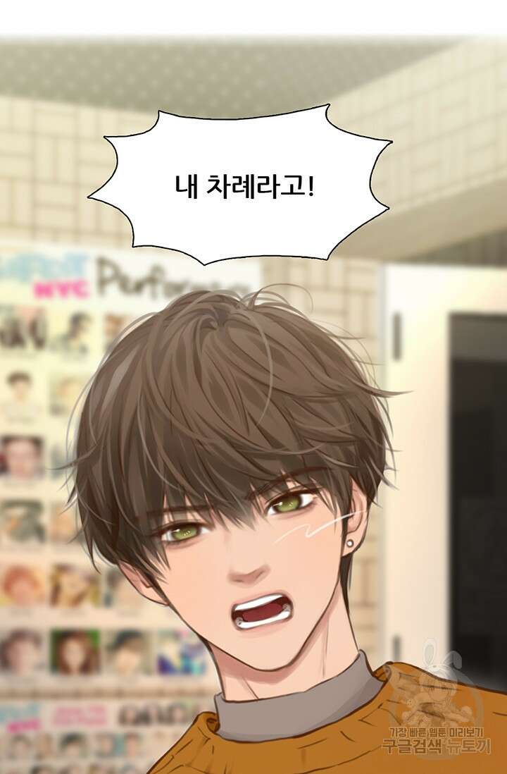 페이크뷰티 시즌2 138화 13