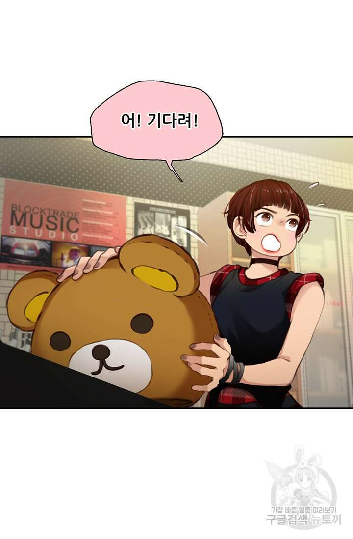 페이크뷰티 시즌2 138화 15