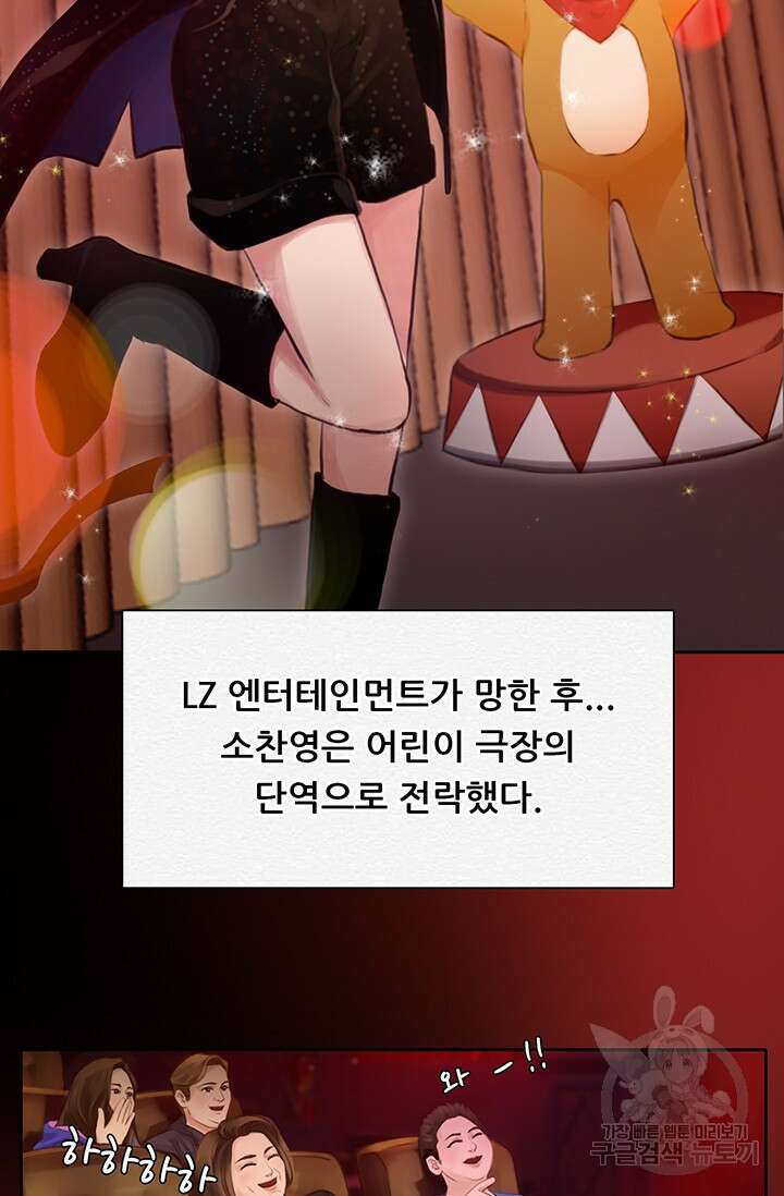 페이크뷰티 시즌2 138화 19