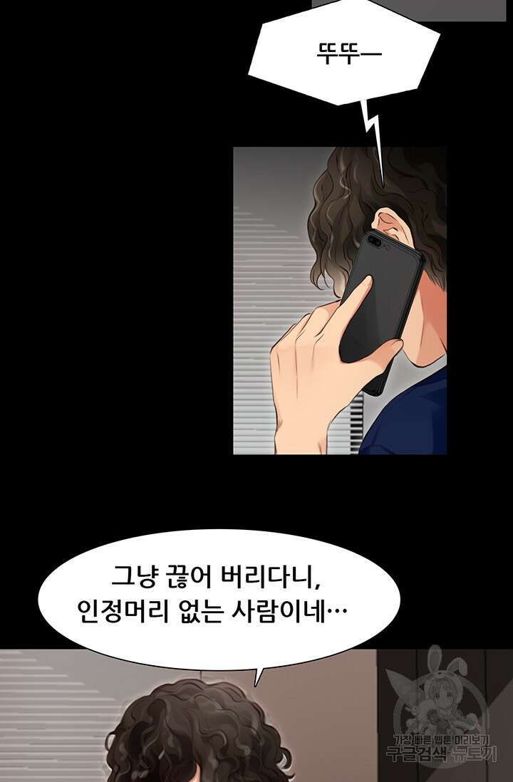 페이크뷰티 시즌2 138화 22