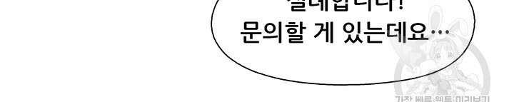 페이크뷰티 시즌2 138화 25