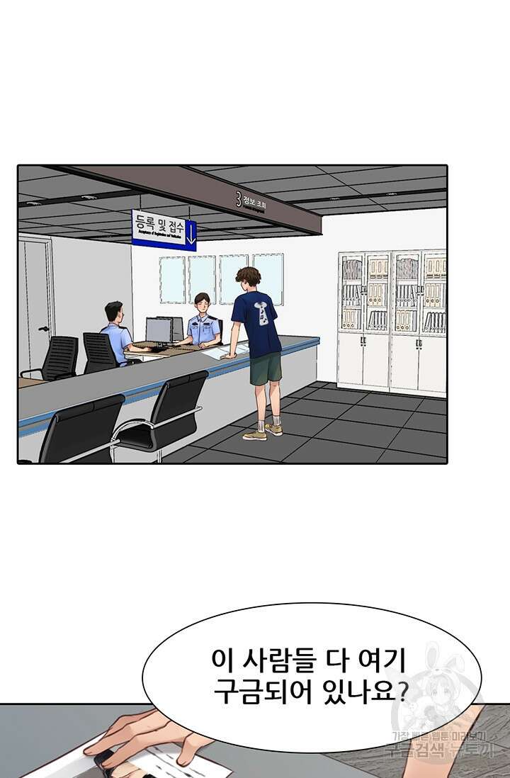 페이크뷰티 시즌2 138화 26