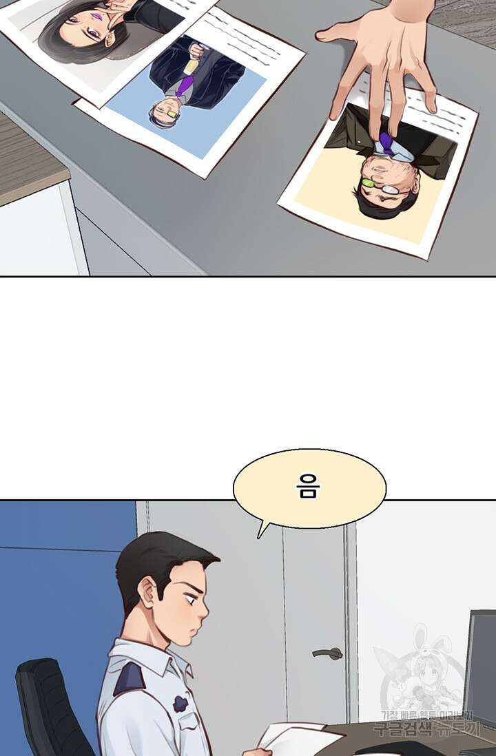 페이크뷰티 시즌2 138화 27