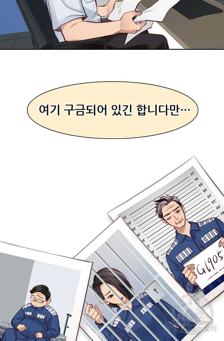 페이크뷰티 시즌2 138화 28