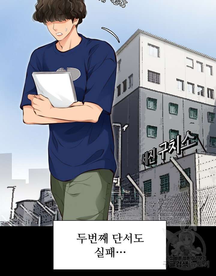 페이크뷰티 시즌2 138화 30