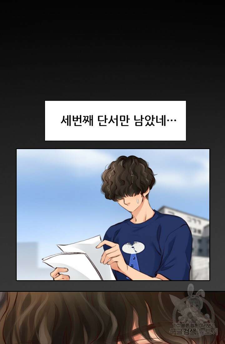 페이크뷰티 시즌2 138화 31