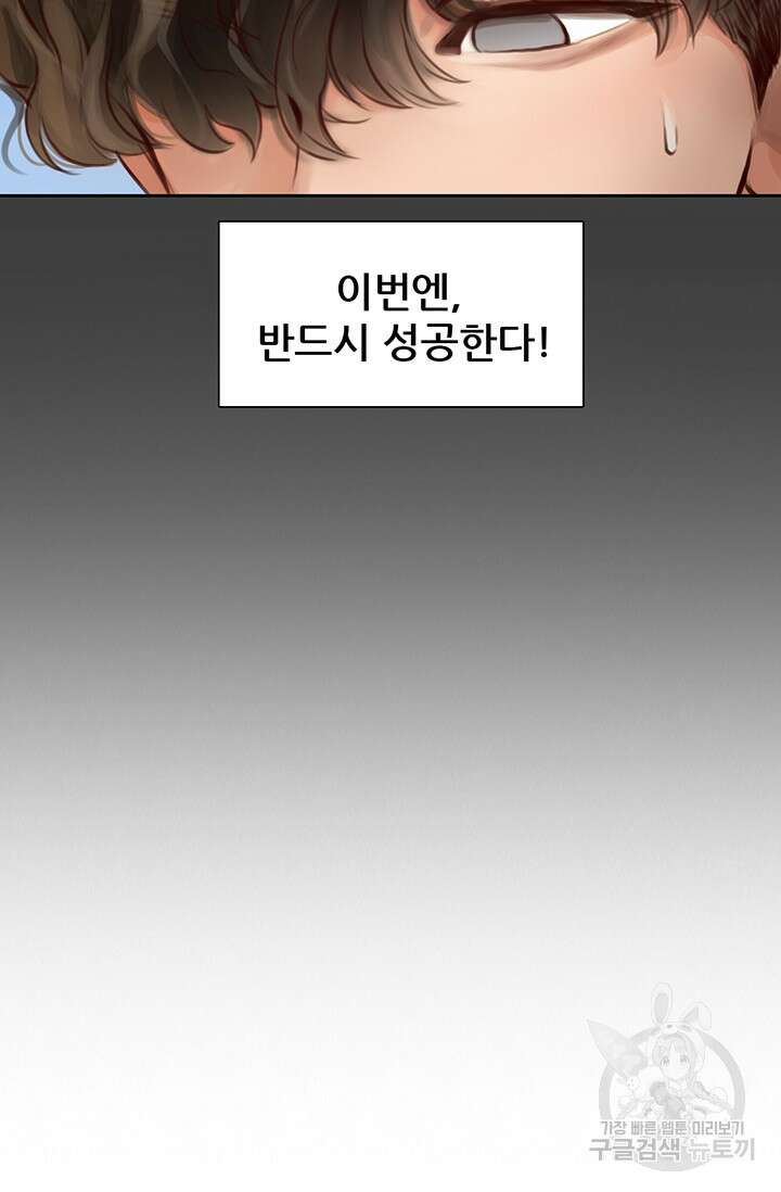 페이크뷰티 시즌2 138화 32