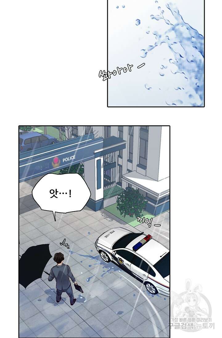 페이크뷰티 시즌2 138화 37
