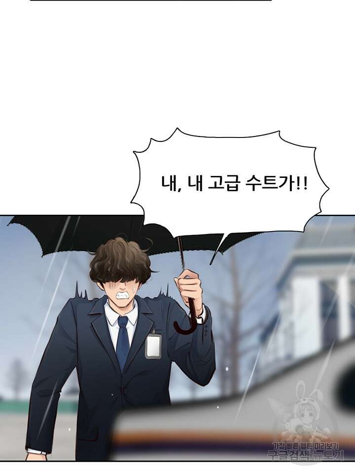 페이크뷰티 시즌2 138화 38