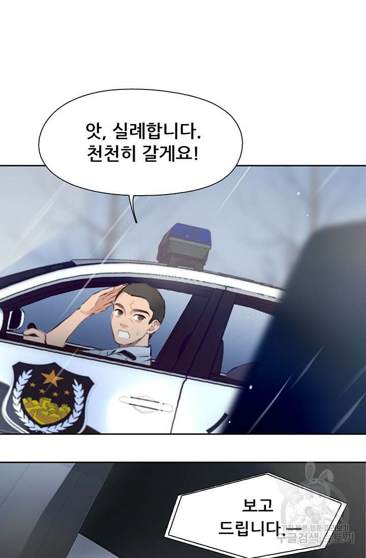 페이크뷰티 시즌2 138화 39