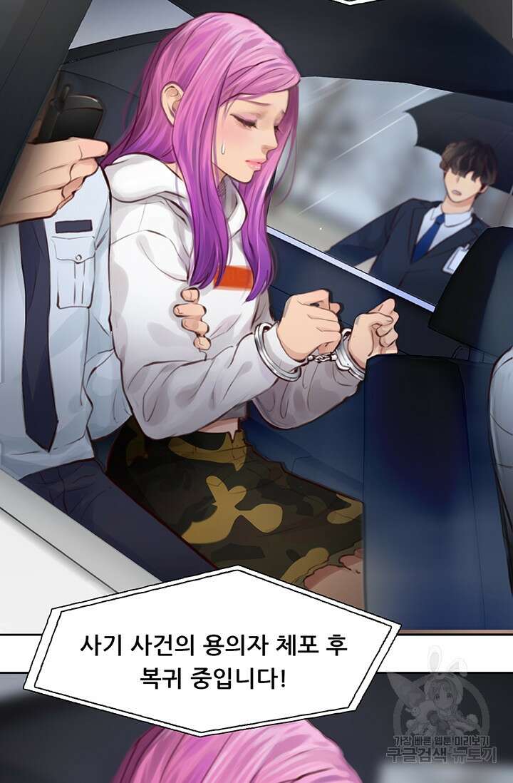페이크뷰티 시즌2 138화 40