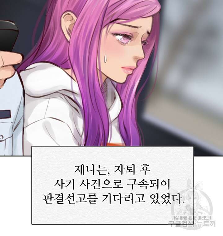 페이크뷰티 시즌2 138화 41