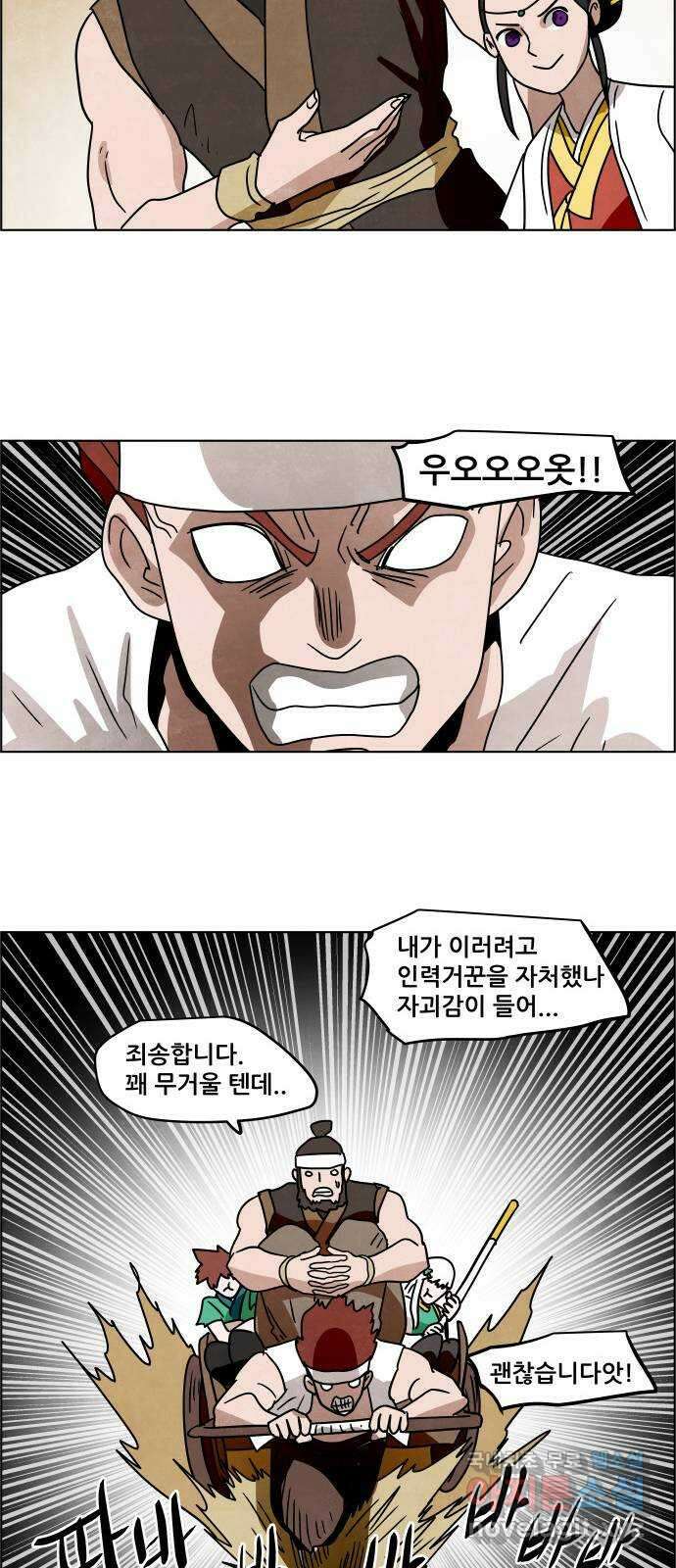 도사 가온 3부 49화 6
