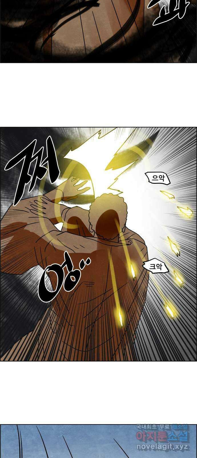 도사 가온 3부 49화 9