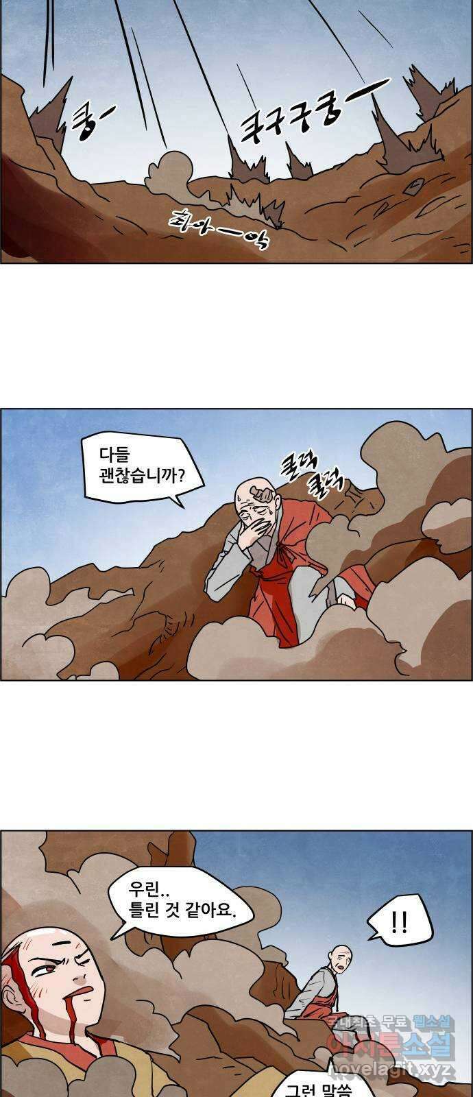 도사 가온 3부 49화 10