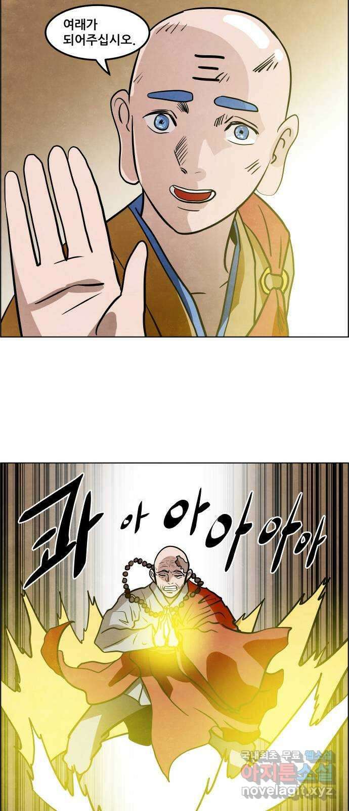 도사 가온 3부 49화 13